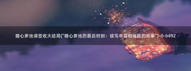 糖心vlog.com