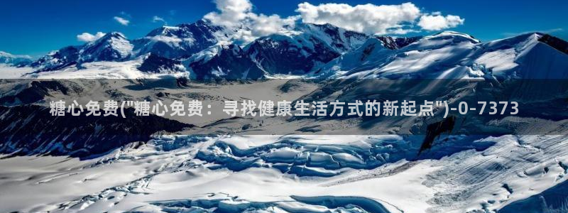 糖心vlog视频app