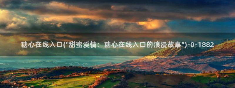 心糖vlog 破解版