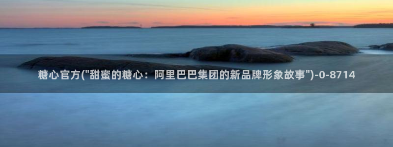 糖心vlog在线网址