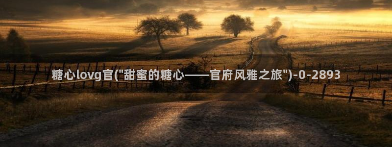 糖心vlog所有演员