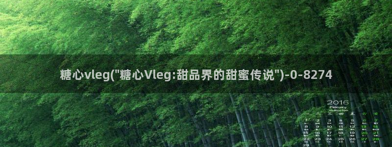 糖心vlog百度贴吧