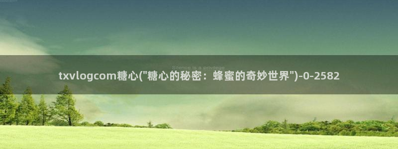 糖心vlog产精国品免费老版
