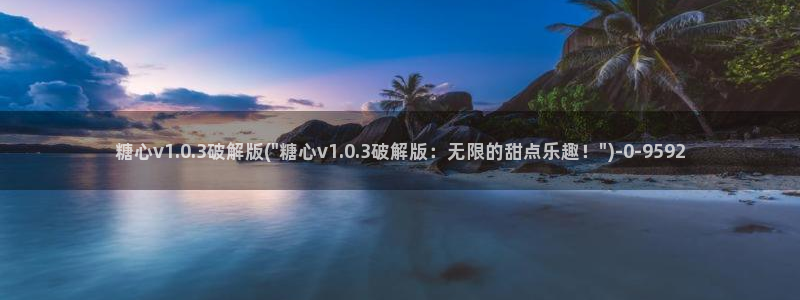 糖心vlog最新地址