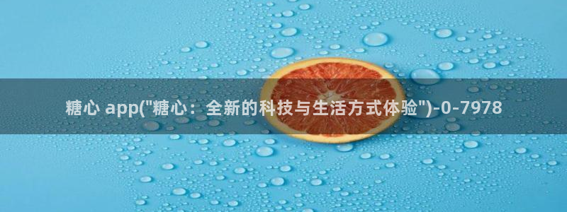 糖心vlog下载大全
