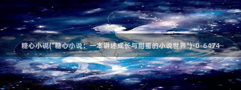 糖心vlog免费版下载%