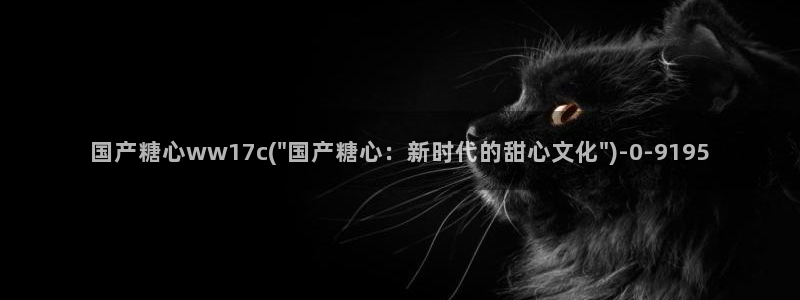 糖心vlog免费官网入口