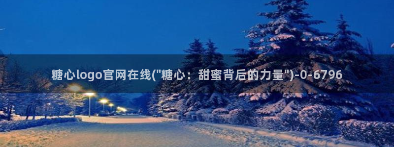 糖心vlog国产专区