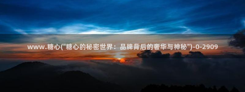 糖心vlog官
