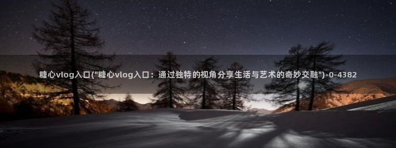 糖心vlog官网下载地址