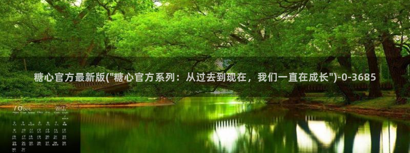 糖心vlog色破解版