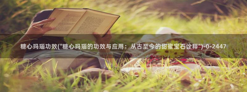 糖心vlog成人